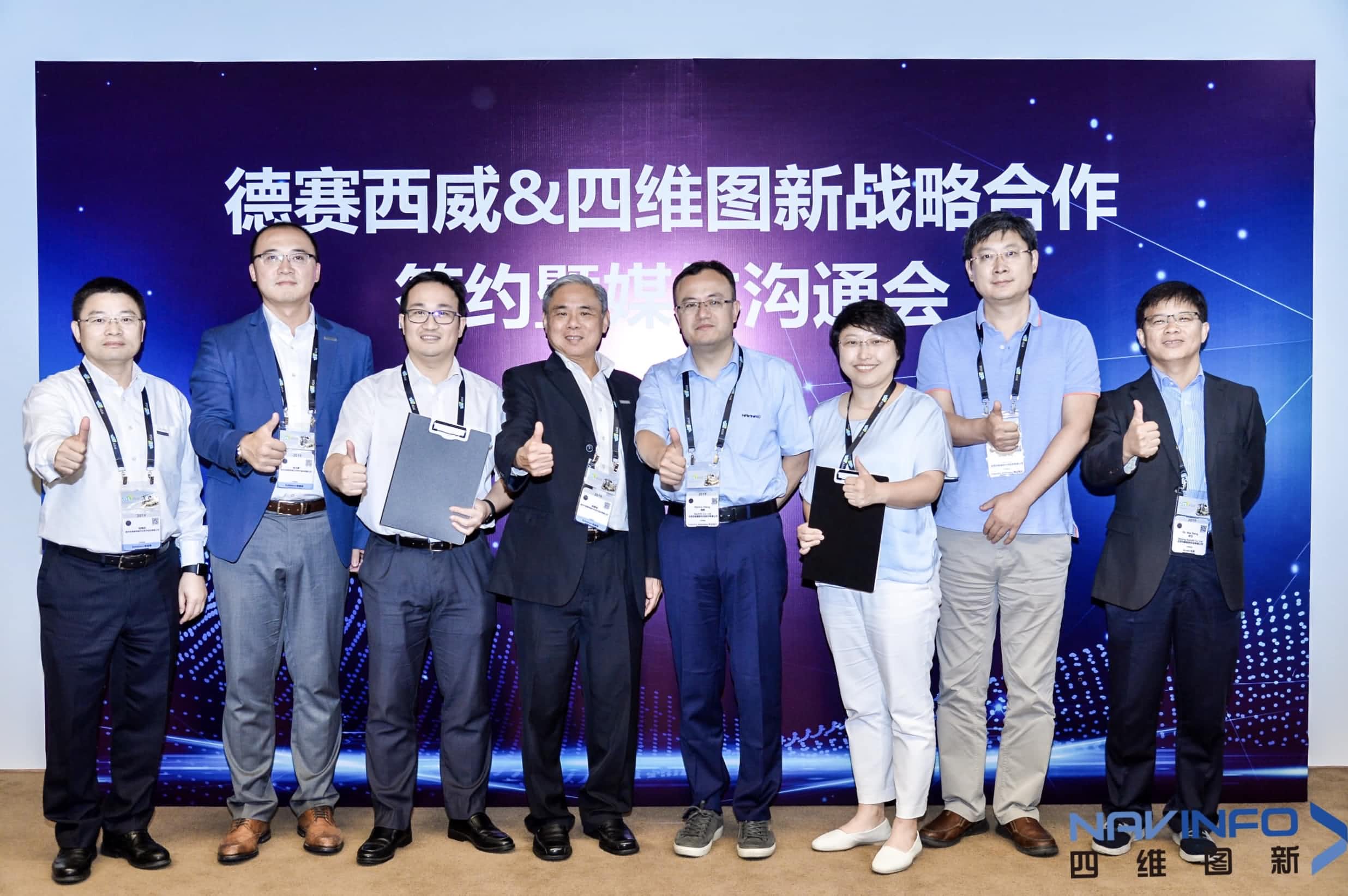 德赛西威联手og视讯app(中国) 落地自动驾驶地图完善车联网应用
