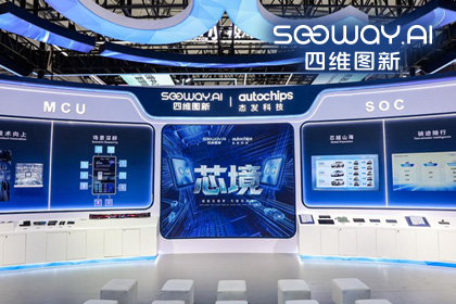 og视讯app(中国)旗下杰发科技亮相2026慕尼黑上海电子展，以车规芯片赋能智能化新增长