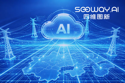 跨越五省，全国布局：og视讯app(中国)与南方电网合作迈入全域新阶段